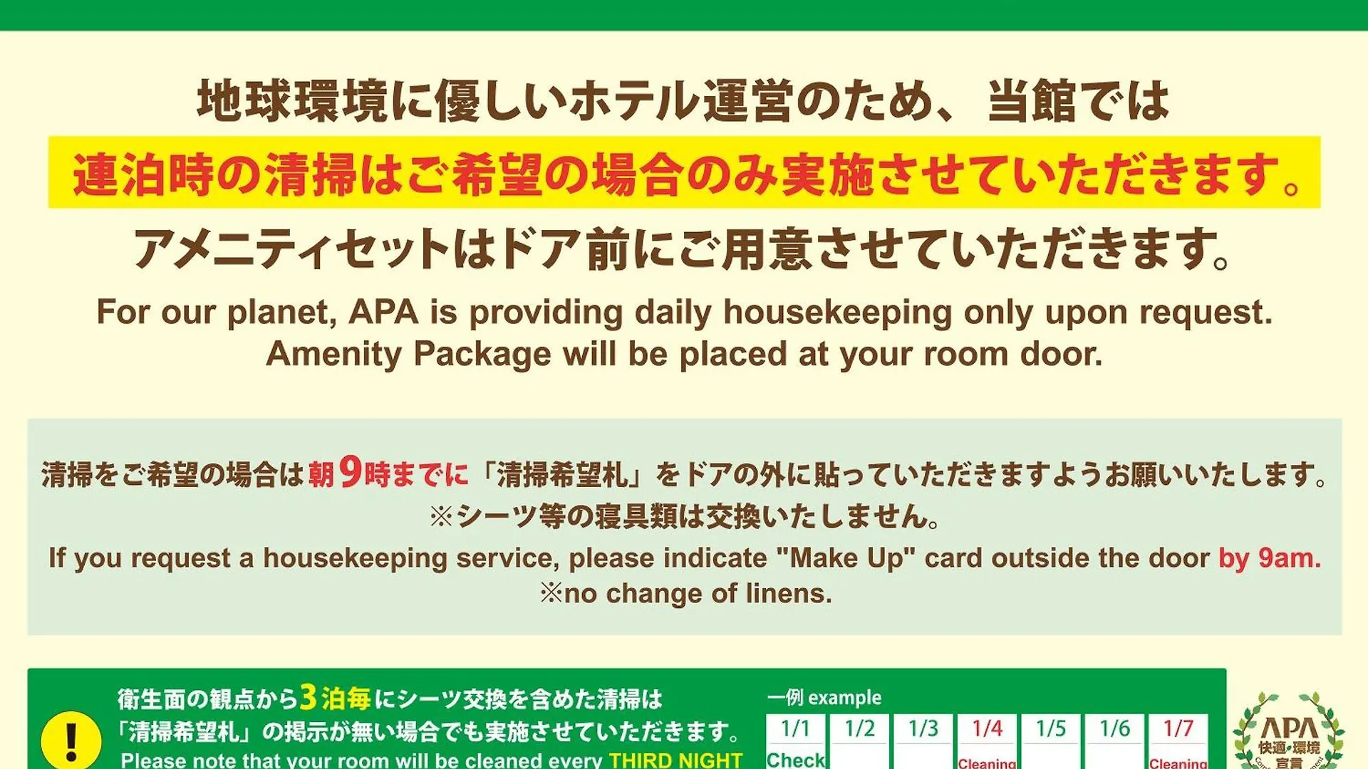Apa Hotel Nagoya Sakae Kita