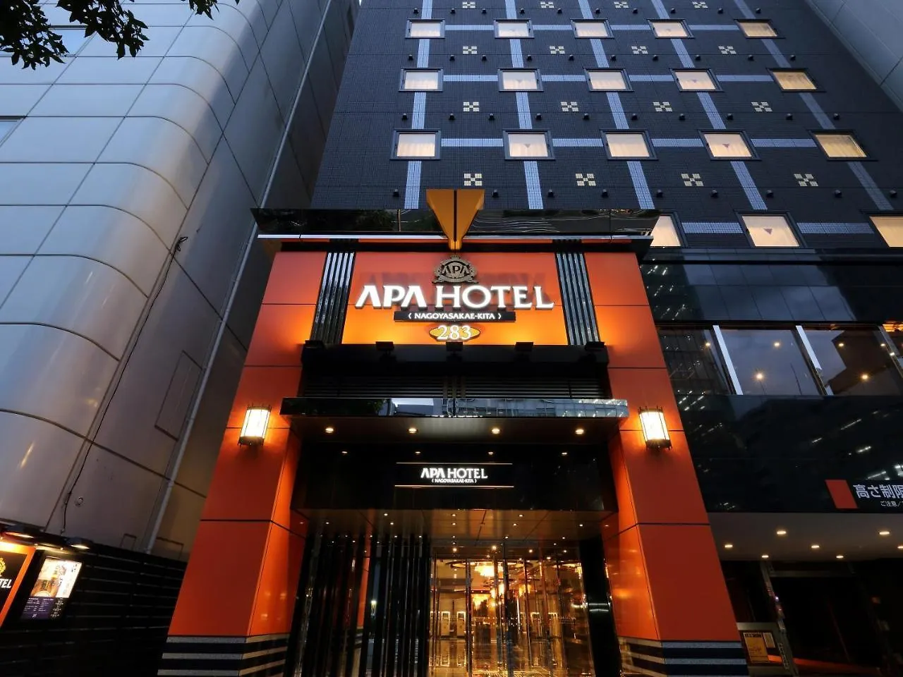 Apa Hotel Nagoya Sakae Kita