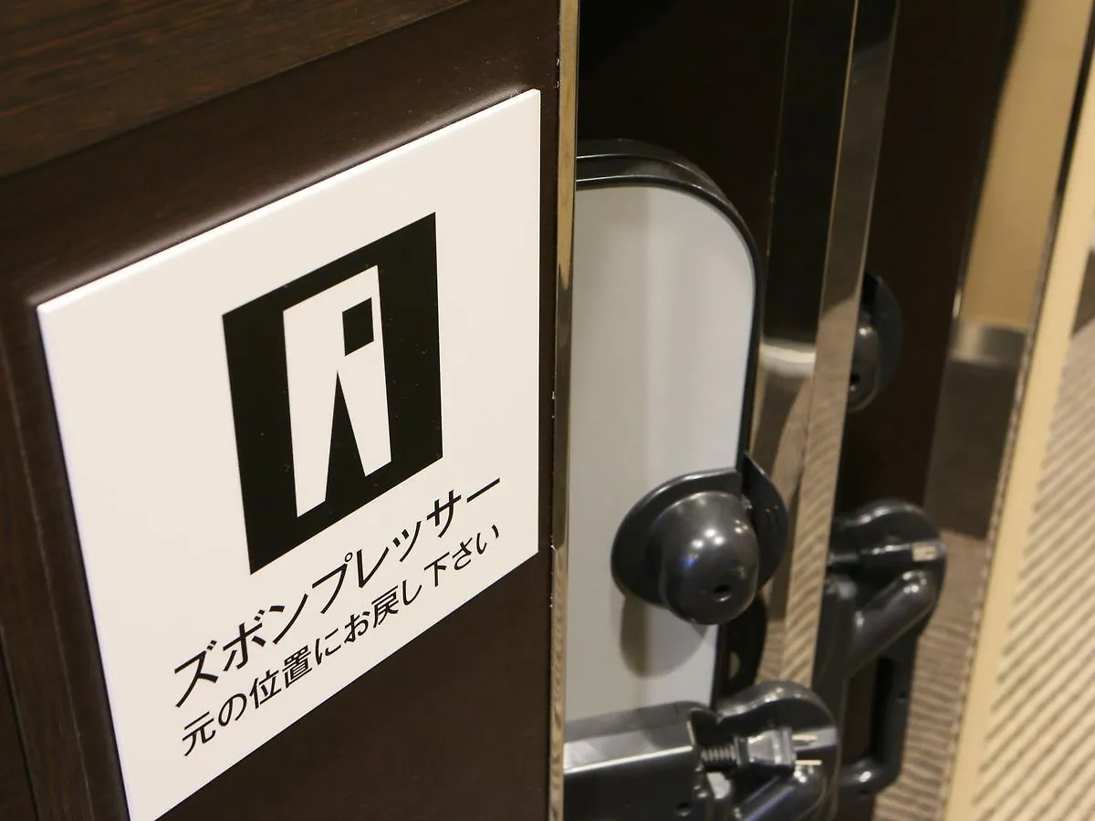 Apa Hotel Nagoya Sakae Kita Japón